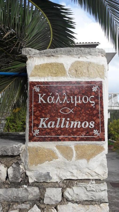Kallimos Vasiliki  Bagian luar foto